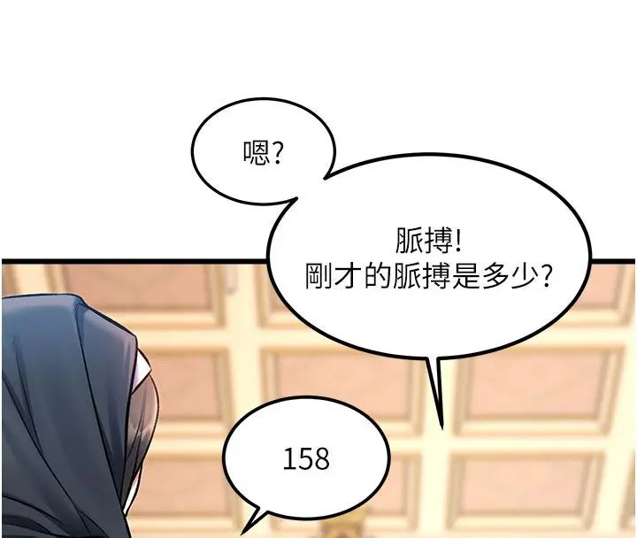 漫画《特色新视界》第35话第68张图