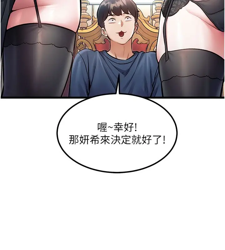 漫画《特色新视界》第35话第70张图