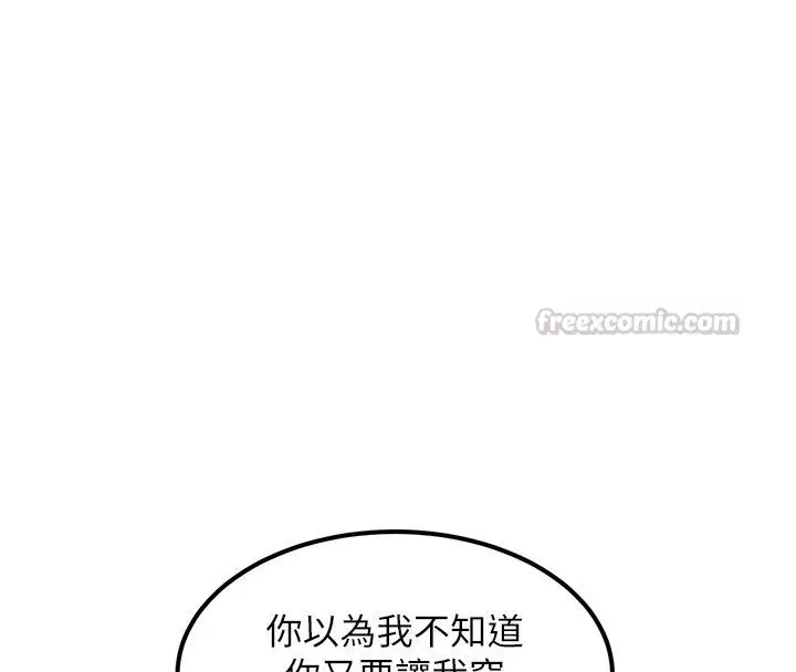 漫画《特色新视界》第35话第75张图