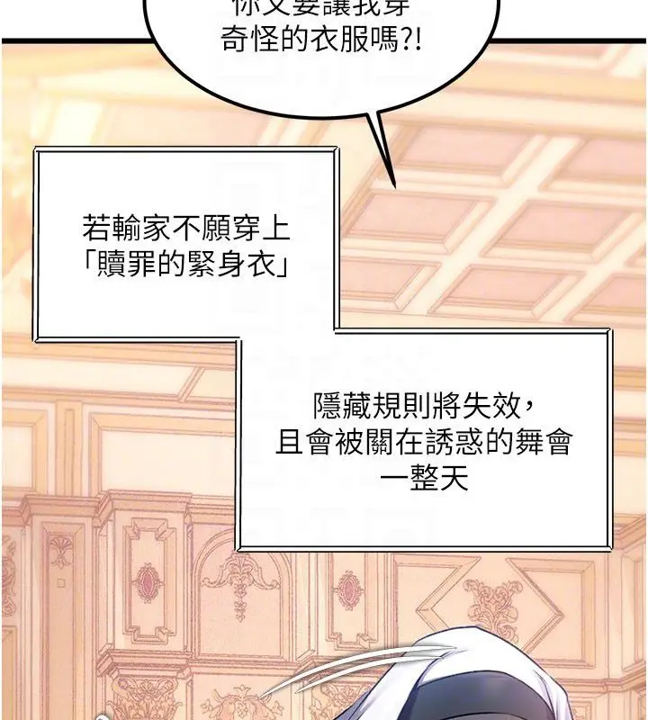 漫画《特色新视界》第35话第76张图