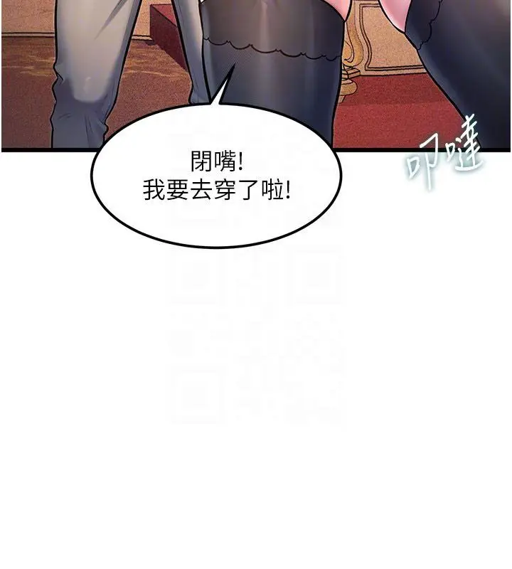 漫画《特色新视界》第35话第78张图