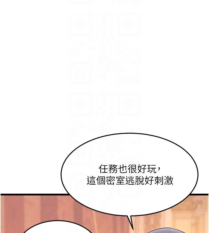 漫画《特色新视界》第35话第85张图