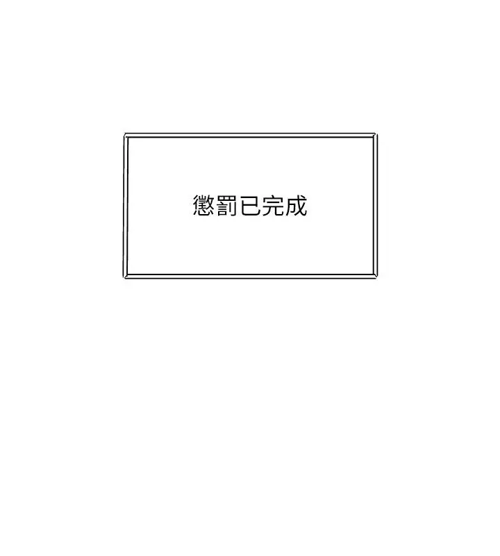 漫画《特色新视界》第35话第88张图