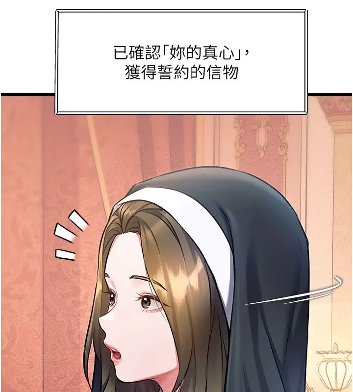 漫画《特色新视界》第35话第89张图