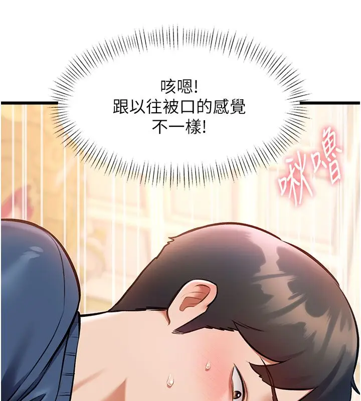 漫画《特色新视界》第35话第9张图