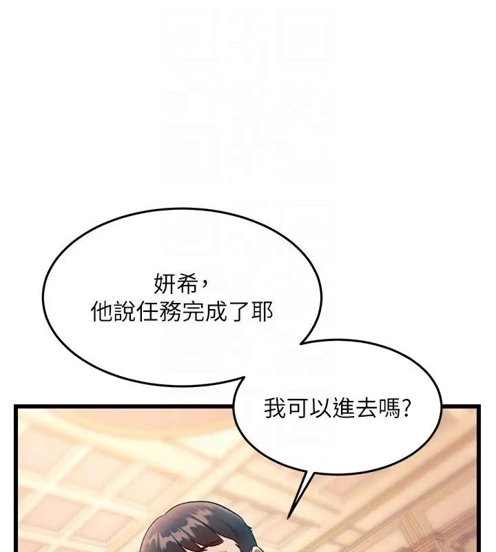 漫画《特色新视界》第35话第92张图