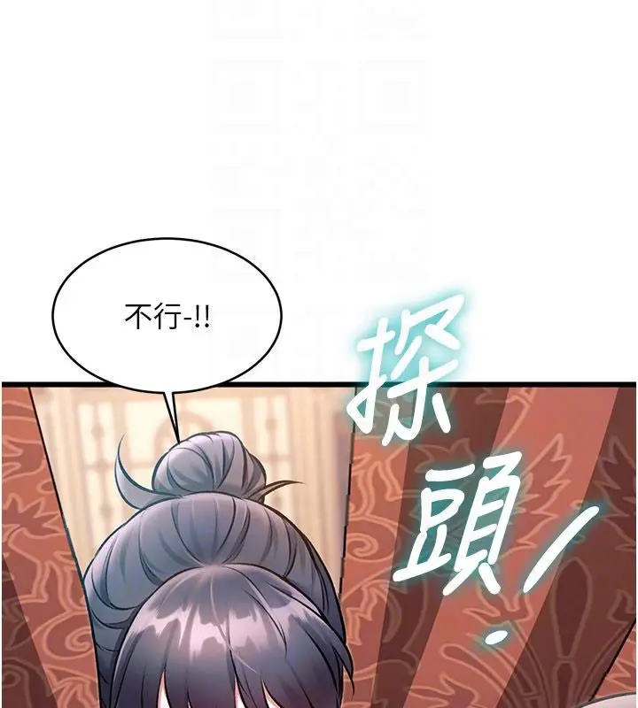 漫画《特色新视界》第35话第94张图