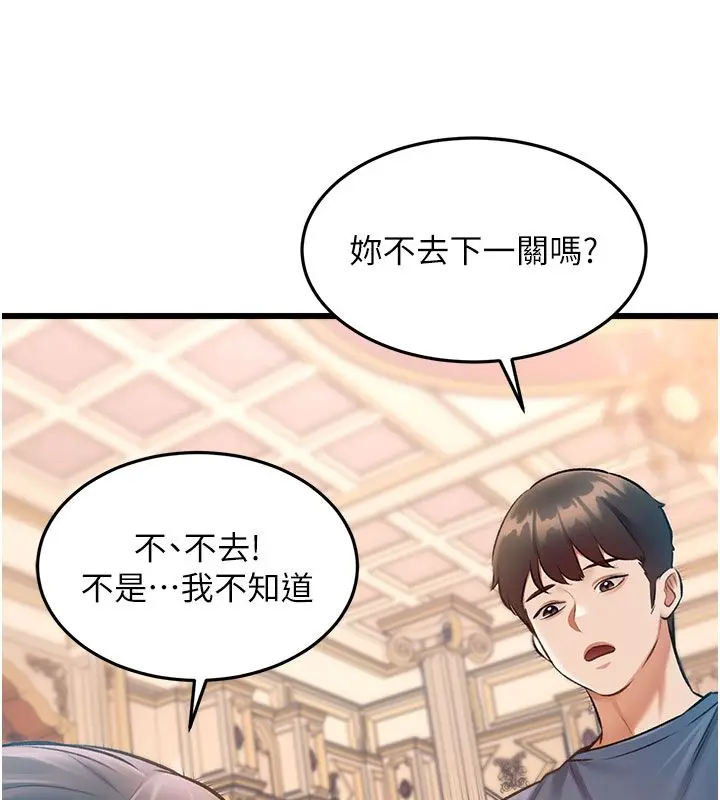 漫画《特色新视界》第35话第97张图