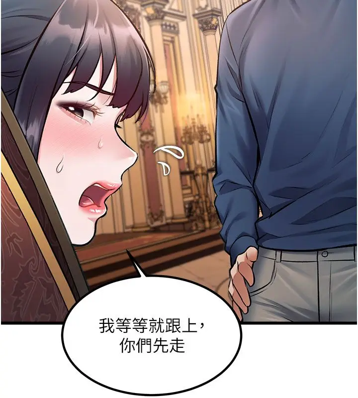 漫画《特色新视界》第35话第98张图