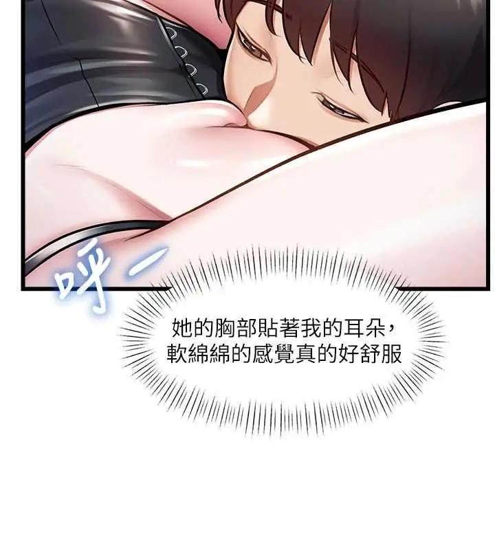 漫画《特色新视界》第36话第10张图