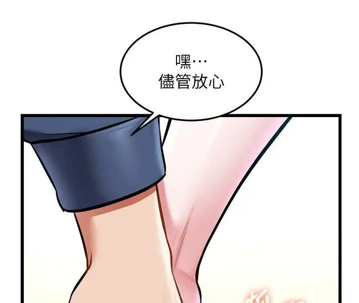 漫画《特色新视界》第36话第101张图