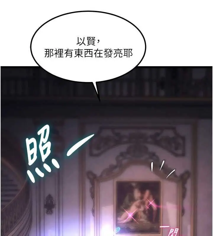 漫画《特色新视界》第36话第106张图