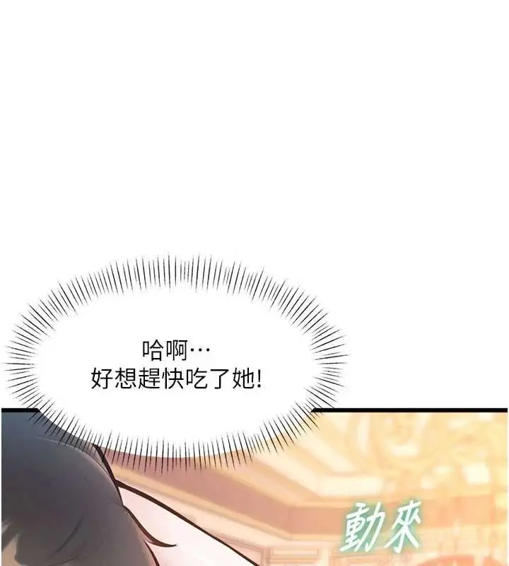 漫画《特色新视界》第36话第11张图