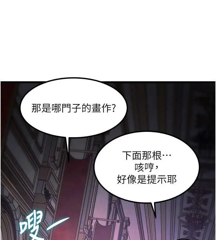 漫画《特色新视界》第36话第113张图