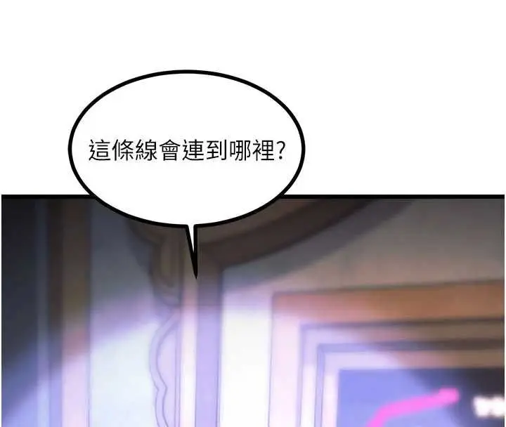 漫画《特色新视界》第36话第116张图