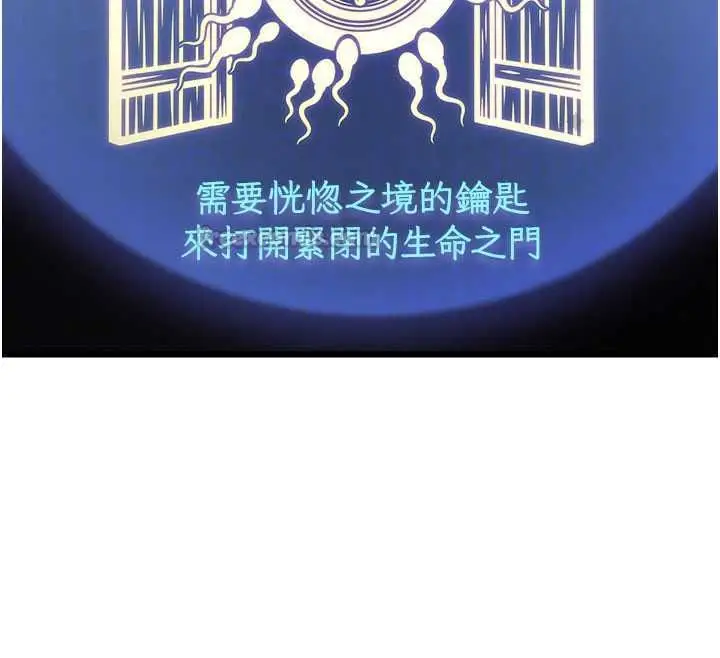 漫画《特色新视界》第36话第120张图
