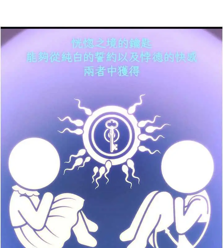 漫画《特色新视界》第36话第121张图
