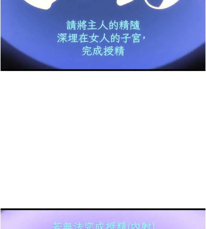 漫画《特色新视界》第36话第122张图