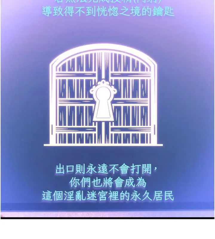 漫画《特色新视界》第36话第123张图