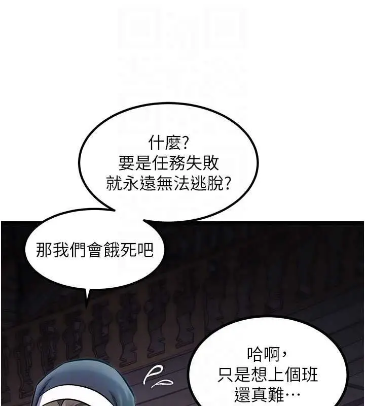 漫画《特色新视界》第36话第125张图