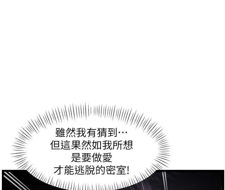 漫画《特色新视界》第36话第128张图