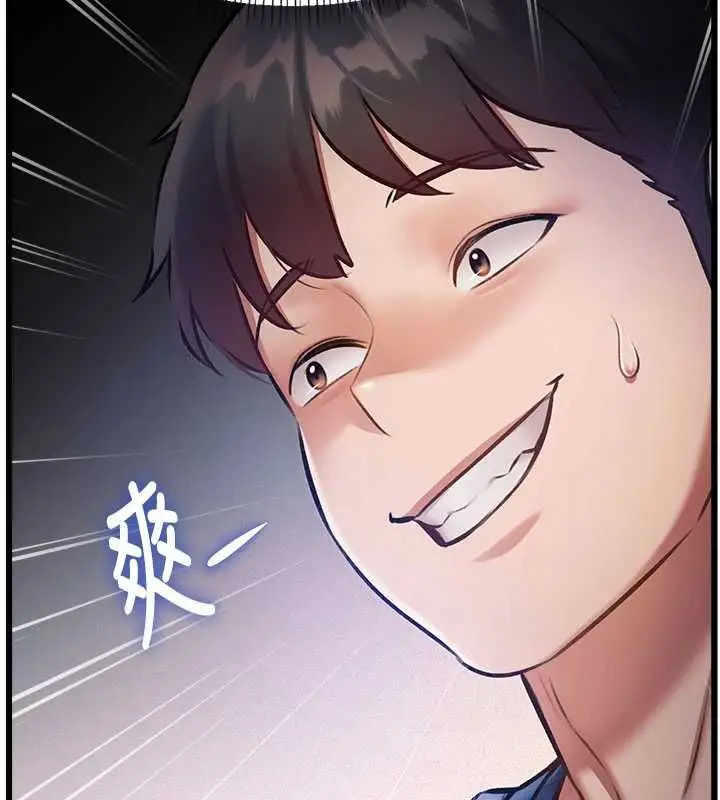 漫画《特色新视界》第36话第129张图