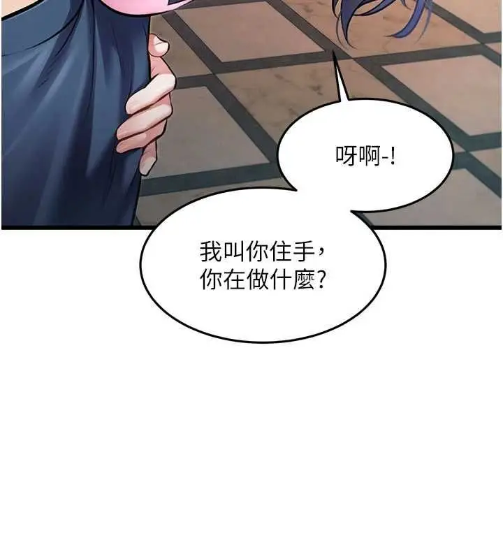 漫画《特色新视界》第36话第13张图