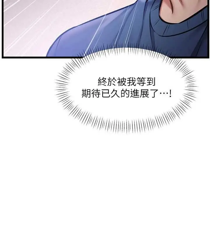 漫画《特色新视界》第36话第130张图