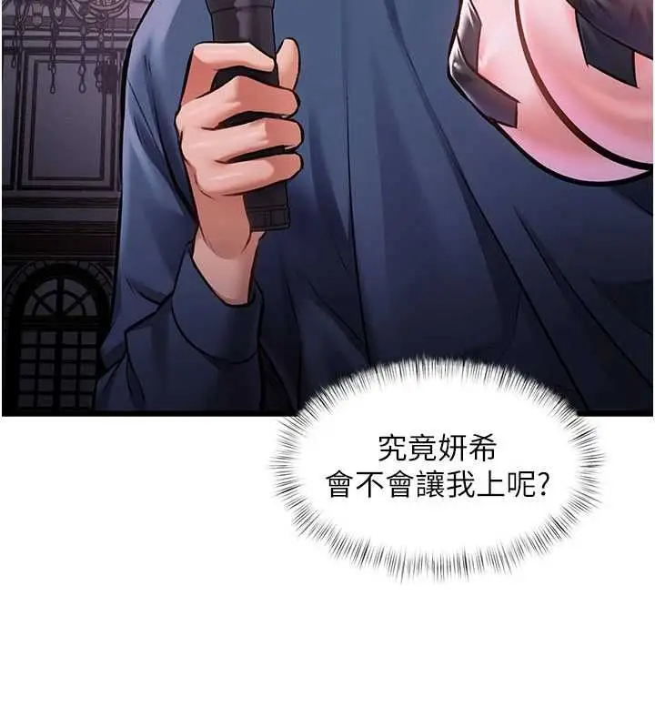 漫画《特色新视界》第36话第133张图