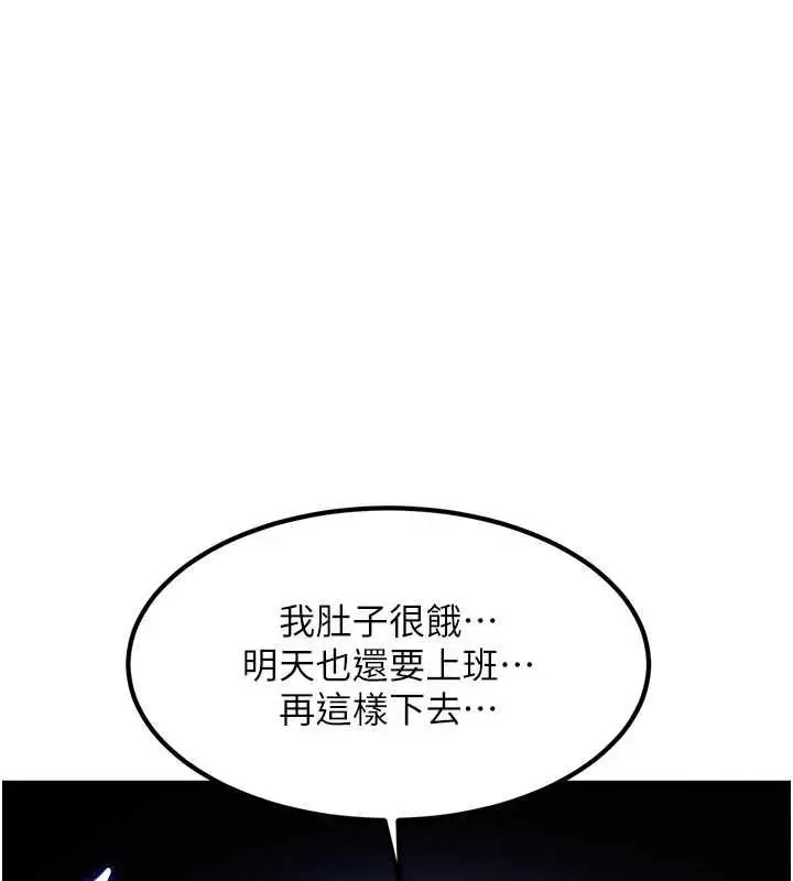 漫画《特色新视界》第36话第134张图