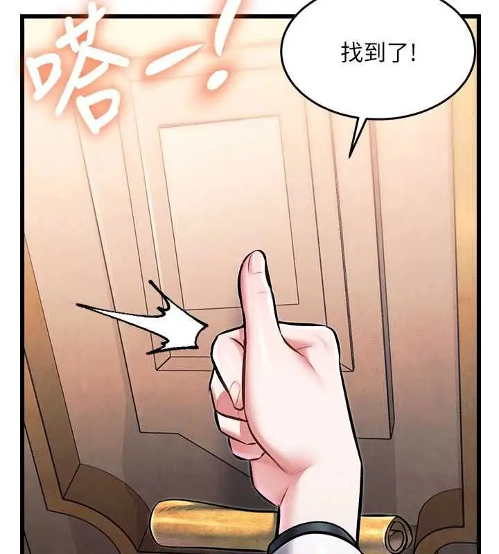 漫画《特色新视界》第36话第138张图