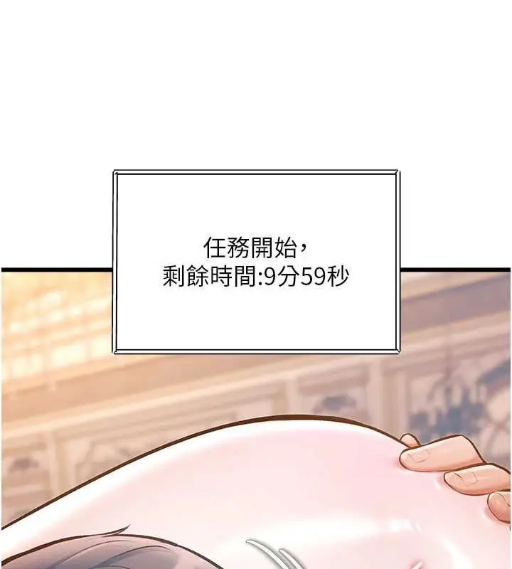 漫画《特色新视界》第36话第14张图
