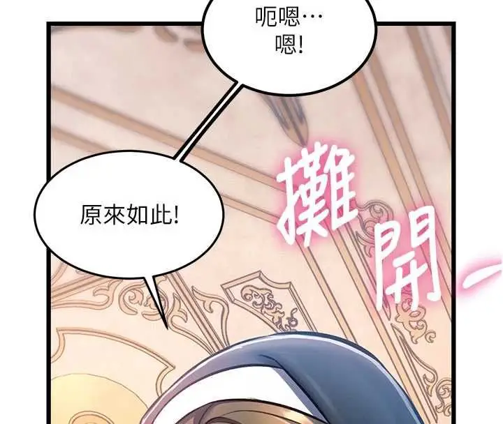 漫画《特色新视界》第36话第140张图