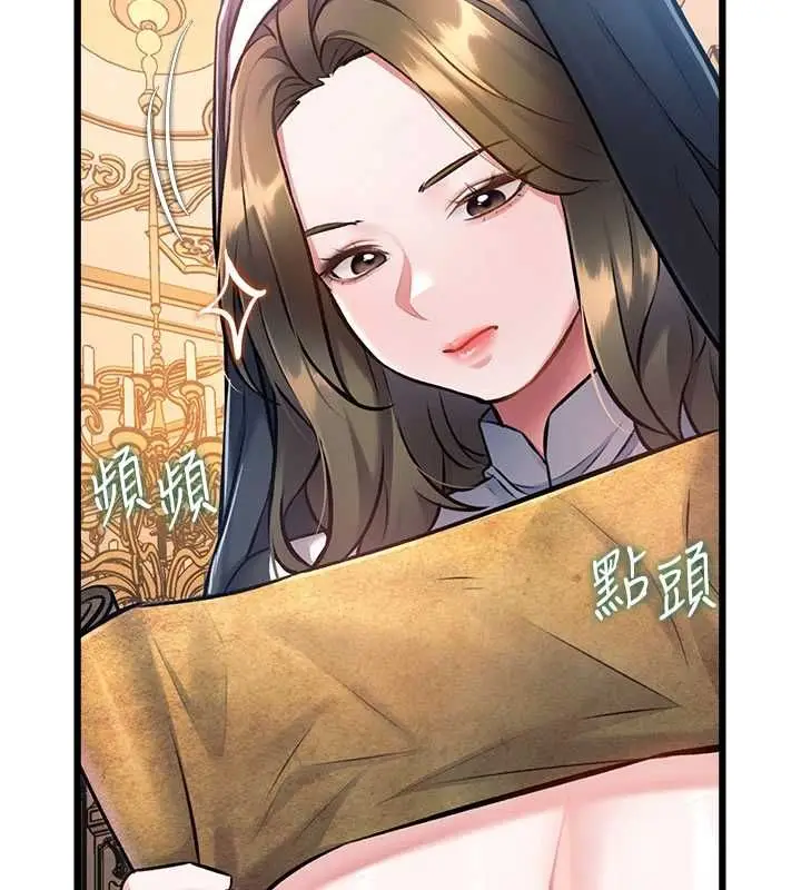 漫画《特色新视界》第36话第141张图