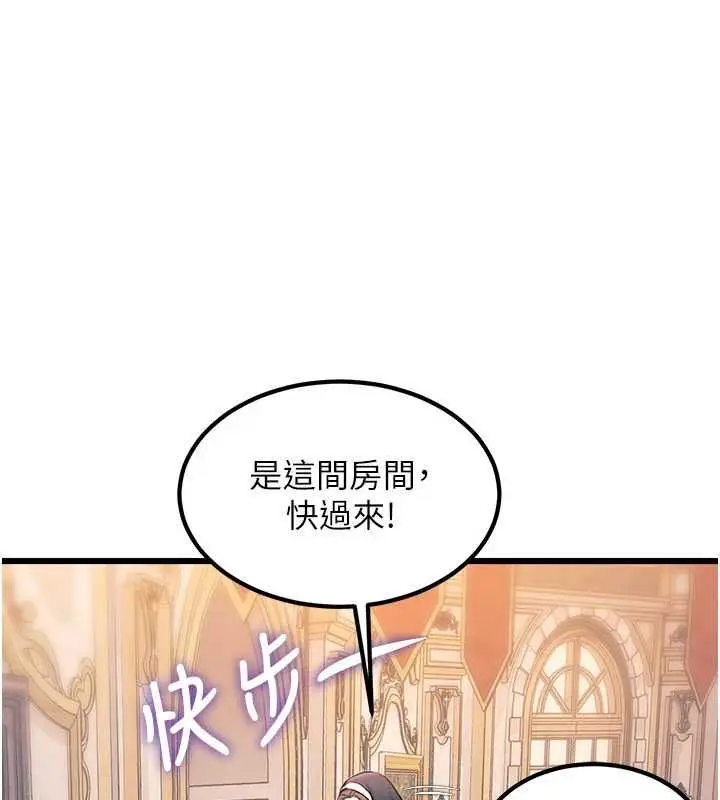 漫画《特色新视界》第36话第143张图