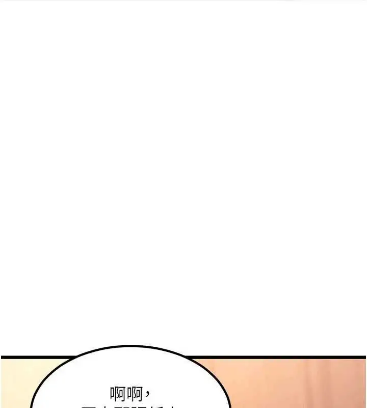 漫画《特色新视界》第36话第148张图