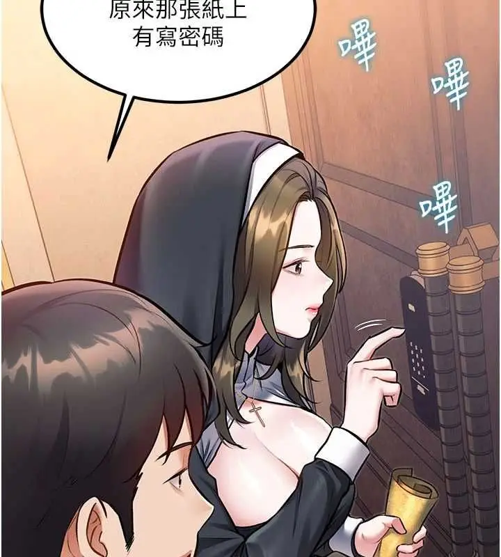 漫画《特色新视界》第36话第149张图