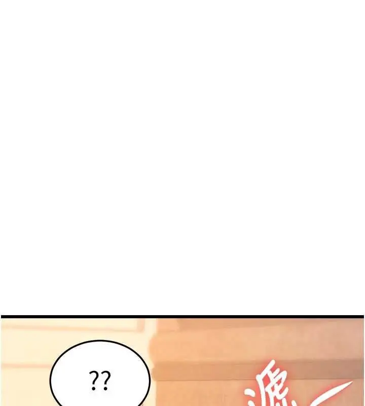 漫画《特色新视界》第36话第151张图
