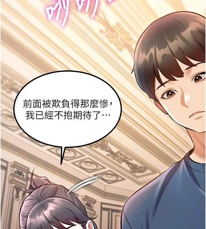 漫画《特色新视界》第36话第155张图
