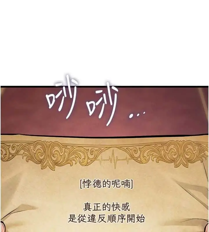 漫画《特色新视界》第36话第158张图