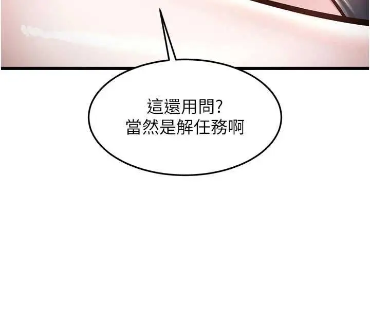漫画《特色新视界》第36话第16张图