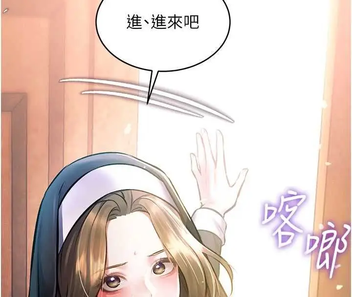漫画《特色新视界》第36话第161张图