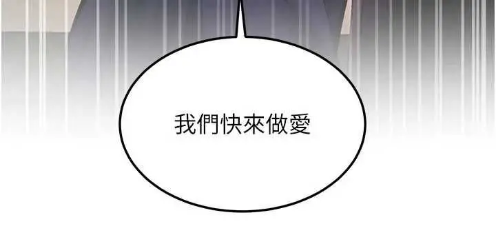 漫画《特色新视界》第36话第164张图