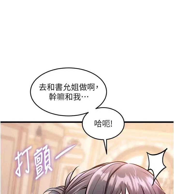 漫画《特色新视界》第36话第17张图