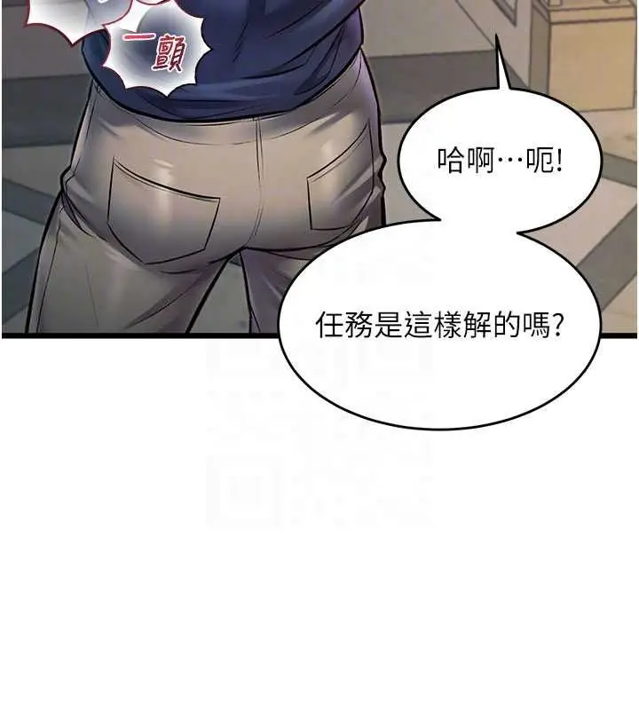 漫画《特色新视界》第36话第22张图
