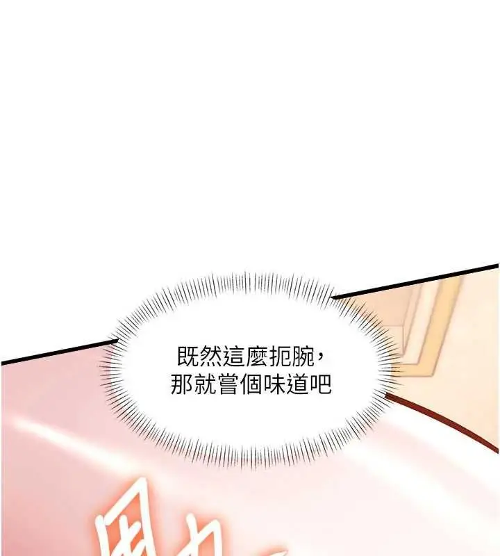 漫画《特色新视界》第36话第25张图