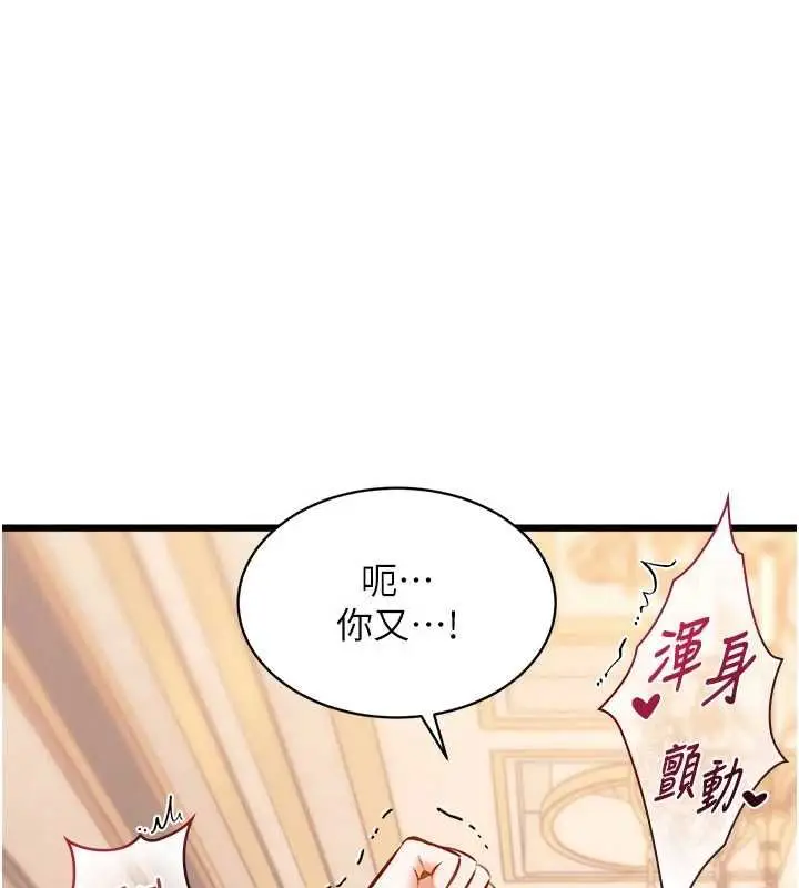 漫画《特色新视界》第36话第28张图