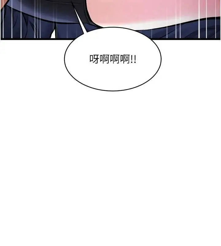漫画《特色新视界》第36话第3张图