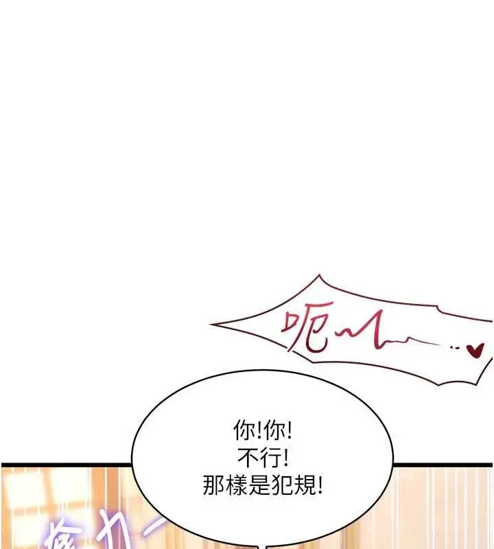漫画《特色新视界》第36话第33张图
