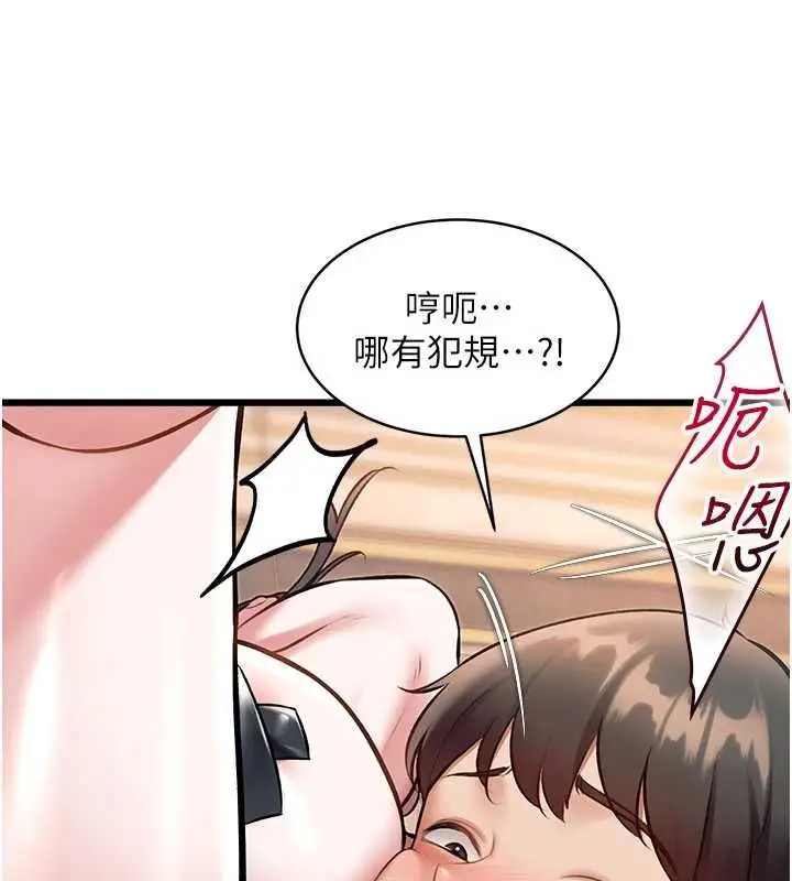 漫画《特色新视界》第36话第38张图